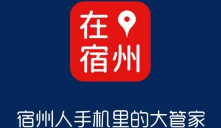 在宿州app最新版