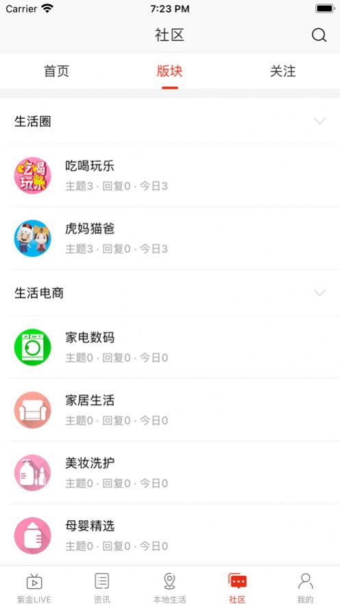 在宿州app最新版