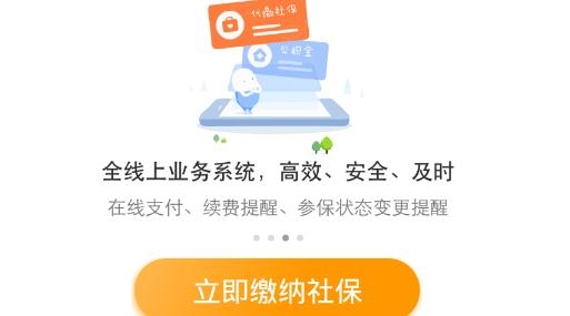 苏州社保退休工资查询app最新版