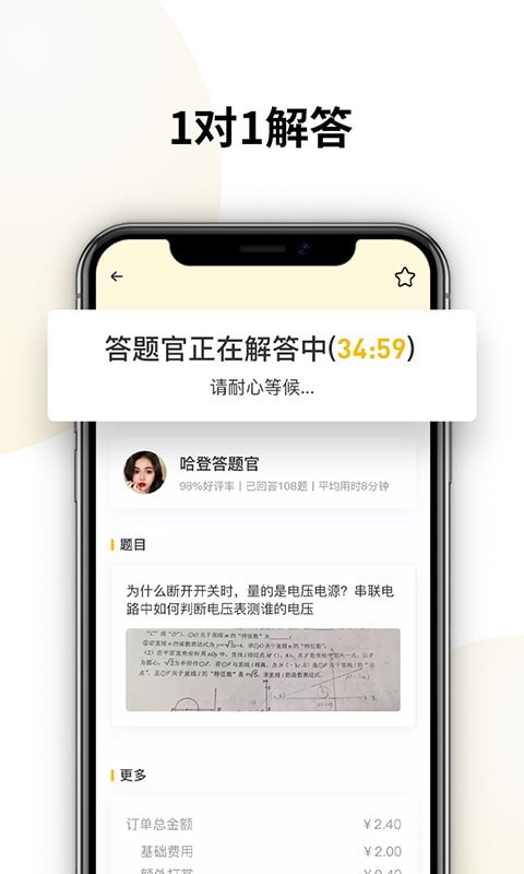 朕要问app最新版