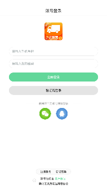 运东西app安卓版