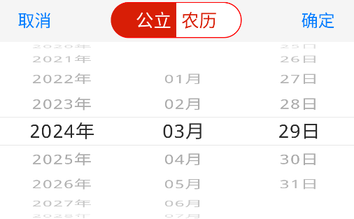 试试万年历黄历app