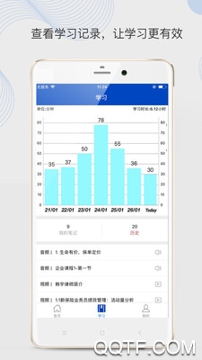 云保学堂客户端