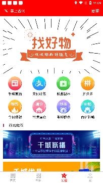 掌上香河app最新版