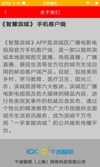 掌上香河app最新版