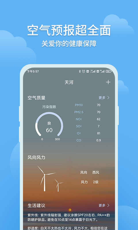 大吉天气预报app手机版