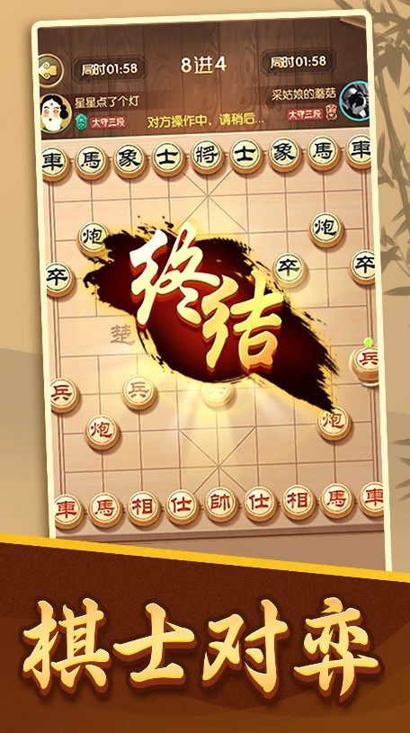 点趣象棋官方最新版下载