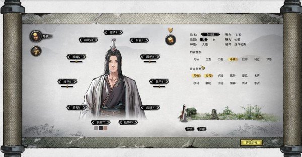 鬼谷八荒绅士MOD整合31套下载-鬼谷八荒去衣mod补丁下载