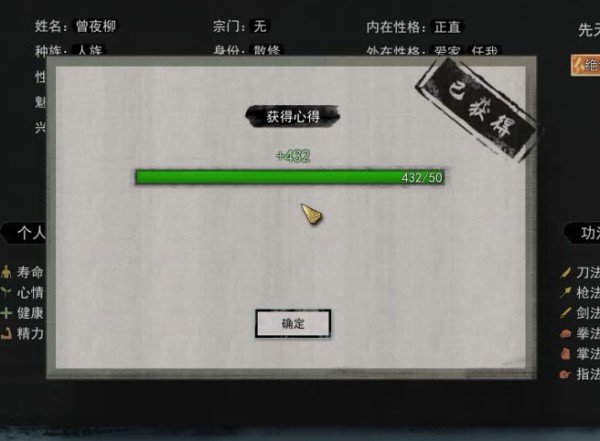 鬼谷八荒绅士MOD整合31套下载-鬼谷八荒去衣mod补丁下载