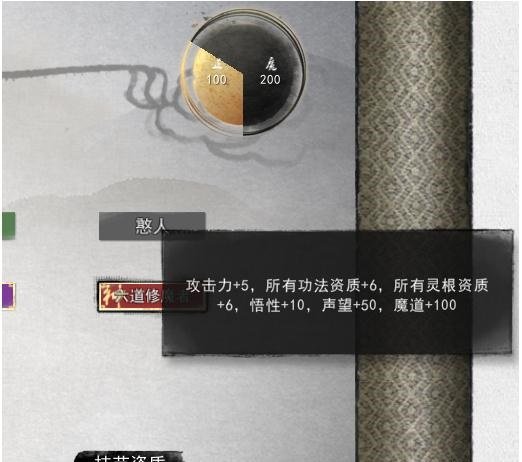 鬼谷八荒绅士双修mod下载-鬼谷八荒绅士mod整合版下载