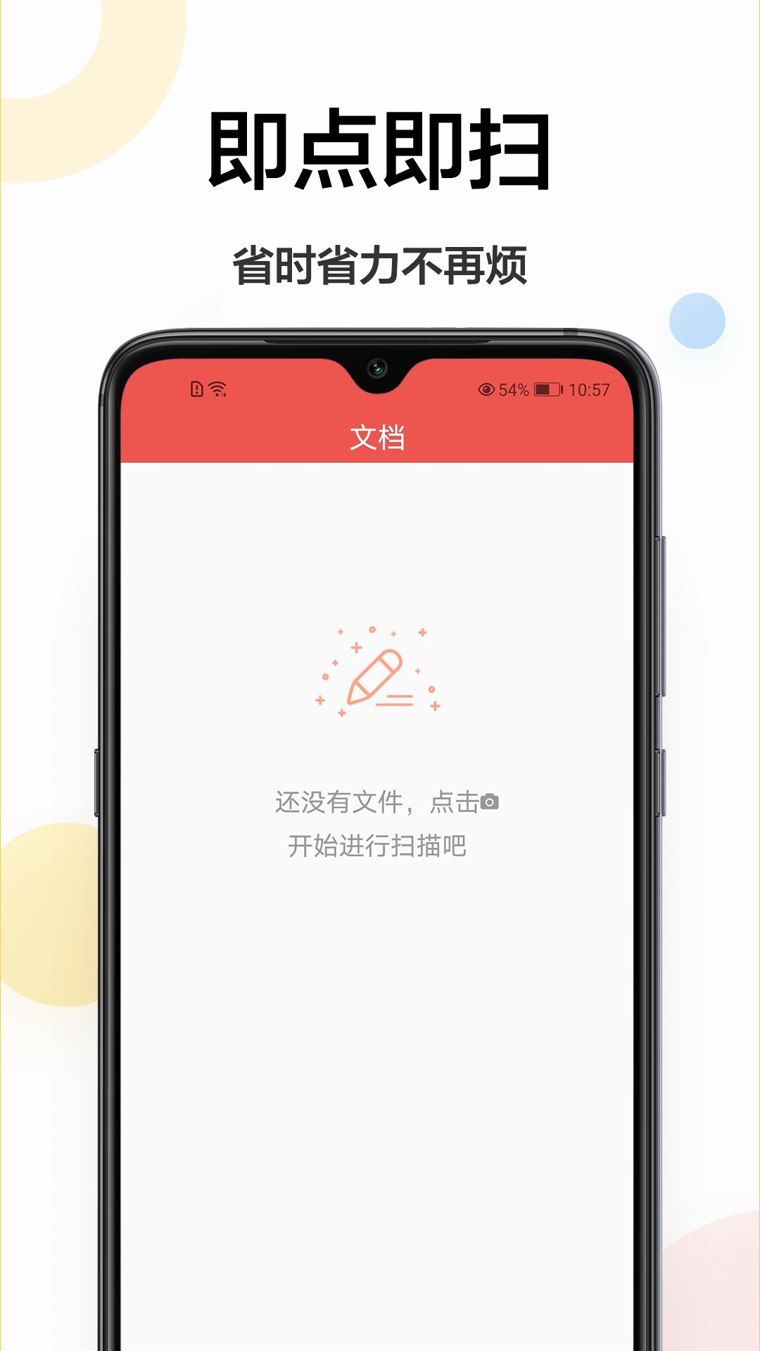 免费扫描仪文字识别app手机版