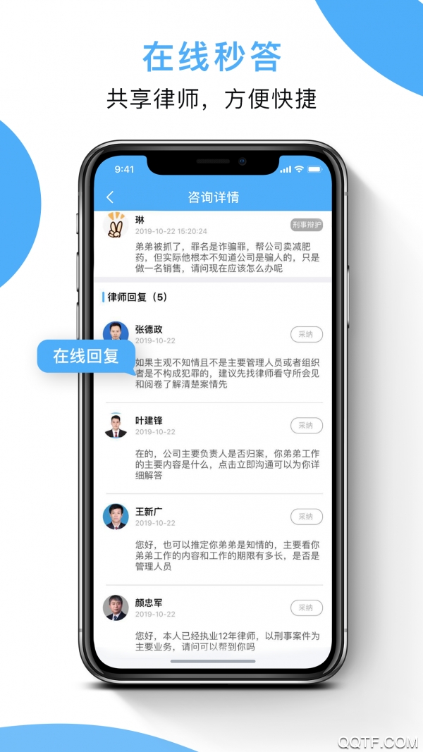 云律师(法律咨询)app最新版