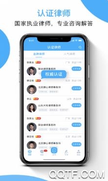 云律师(法律咨询)app最新版