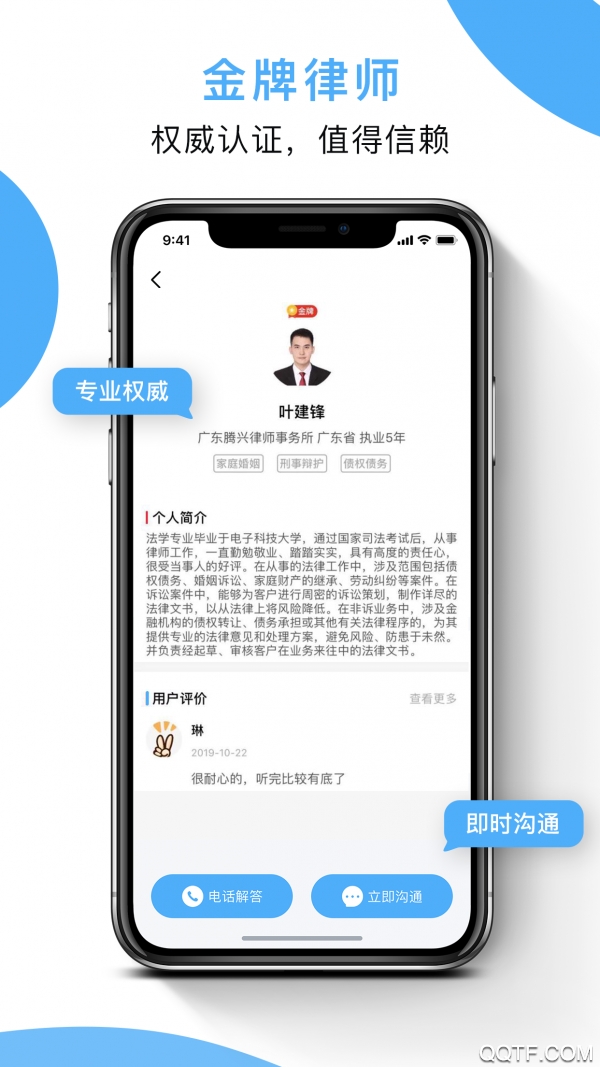 云律师(法律咨询)app最新版