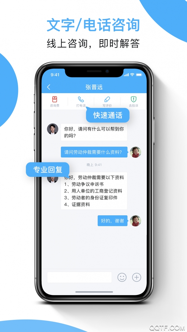 云律师(法律咨询)app最新版