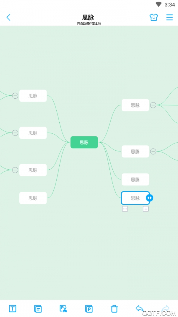 思脉思维导图app手机版