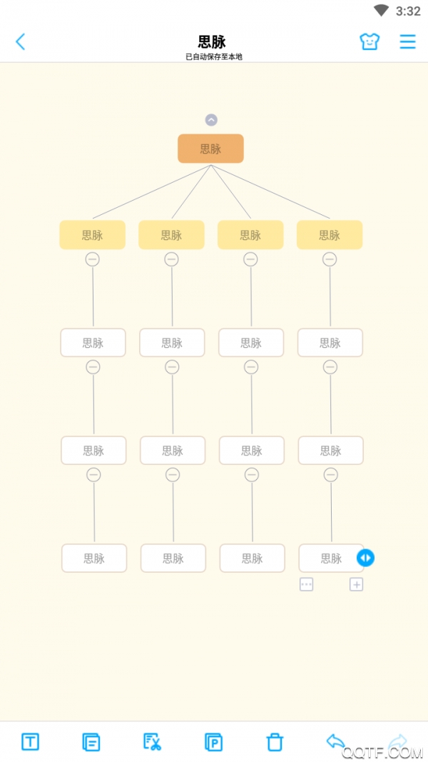 思脉思维导图app手机版