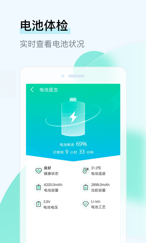 即刻WiFi管家app手机版