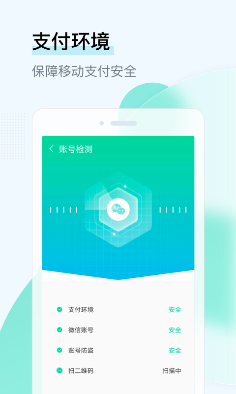 即刻WiFi管家app手机版