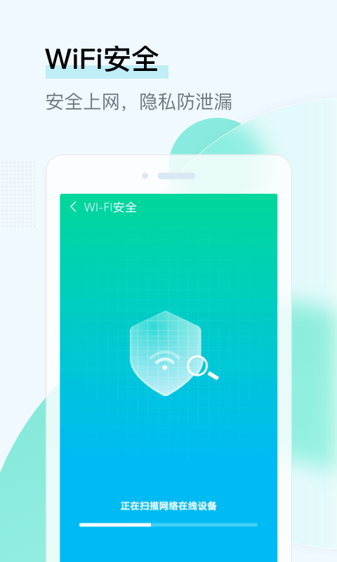 即刻WiFi管家app手机版