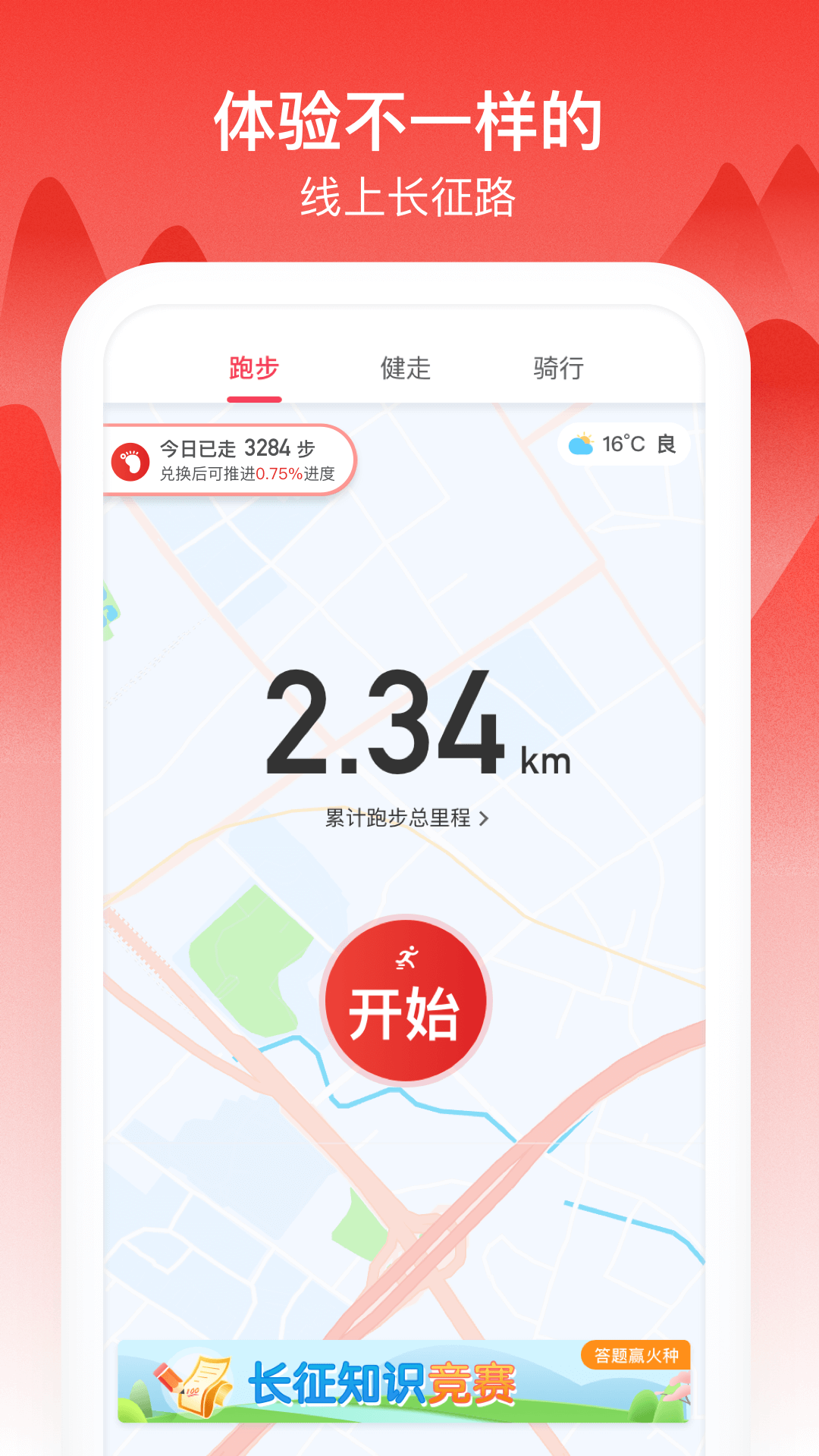 无涯运动app最新版