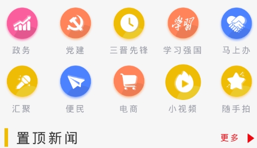 智慧保德app最新版