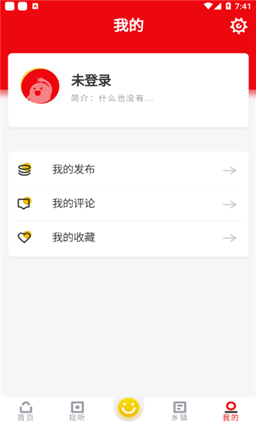 智慧保德app最新版