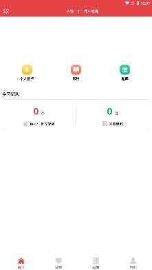 在职学习app最新版