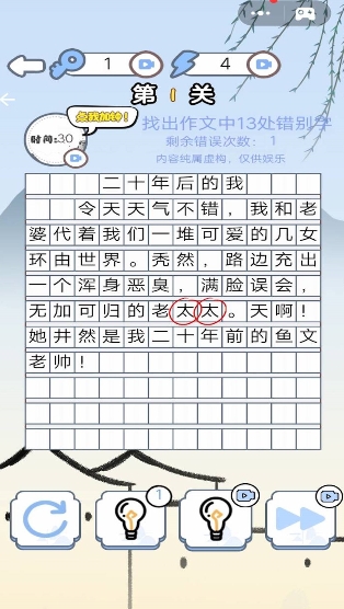 文字汉字热梗免广告下载最新版