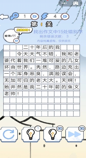 文字汉字热梗免广告下载最新版