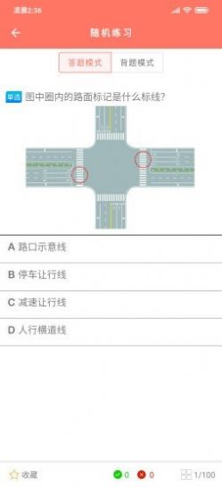 大众学车网手机客户端