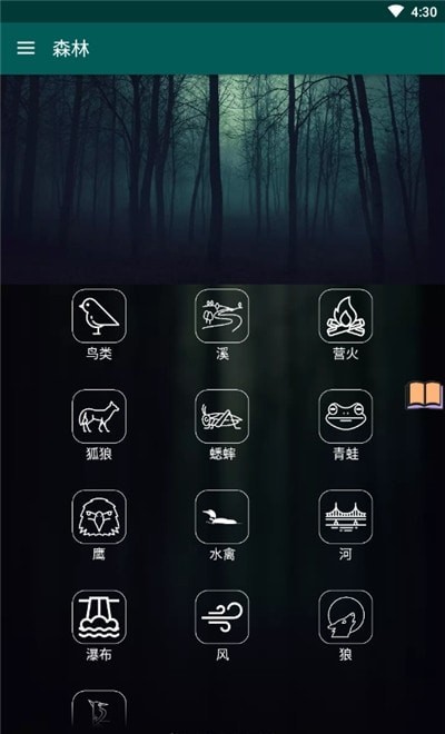 冥想睡眠音乐app手机版