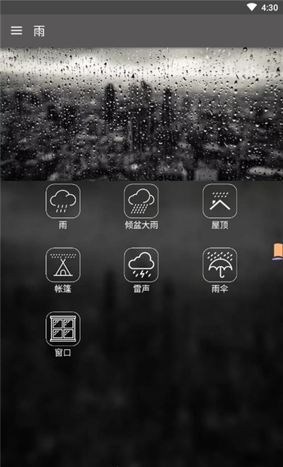 冥想睡眠音乐app手机版