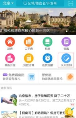 携手找房app最新版