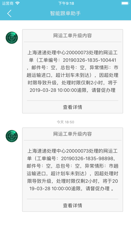 邮政醒目智能跟单app最新版