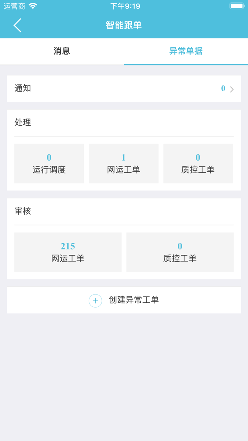 邮政醒目智能跟单app最新版