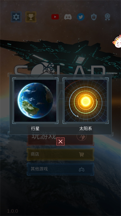 模拟毁灭星球游戏下载安卓版