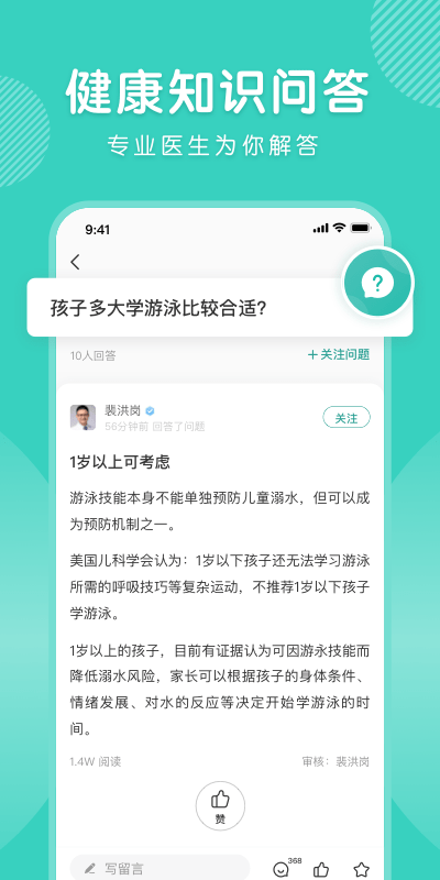 怡禾app安卓版下载安装