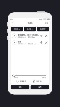 mp3剪辑器下载安装最新版