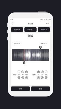 mp3剪辑器下载安装最新版