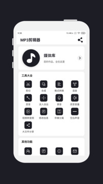 mp3剪辑器下载安装最新版