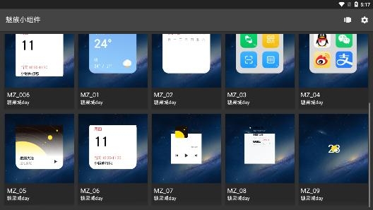 魅族小组件kwgt最新版