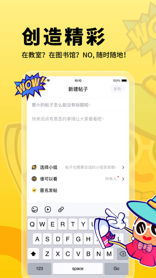 朗果校园app最新版