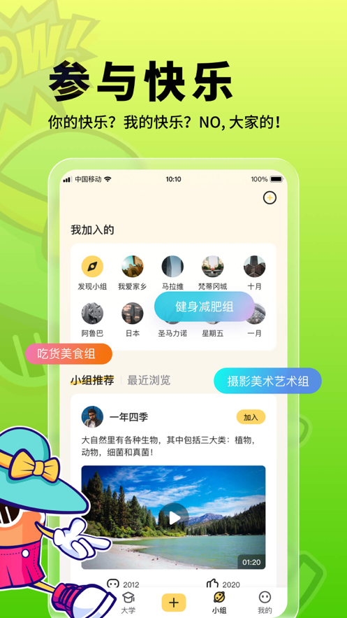 朗果校园app最新版