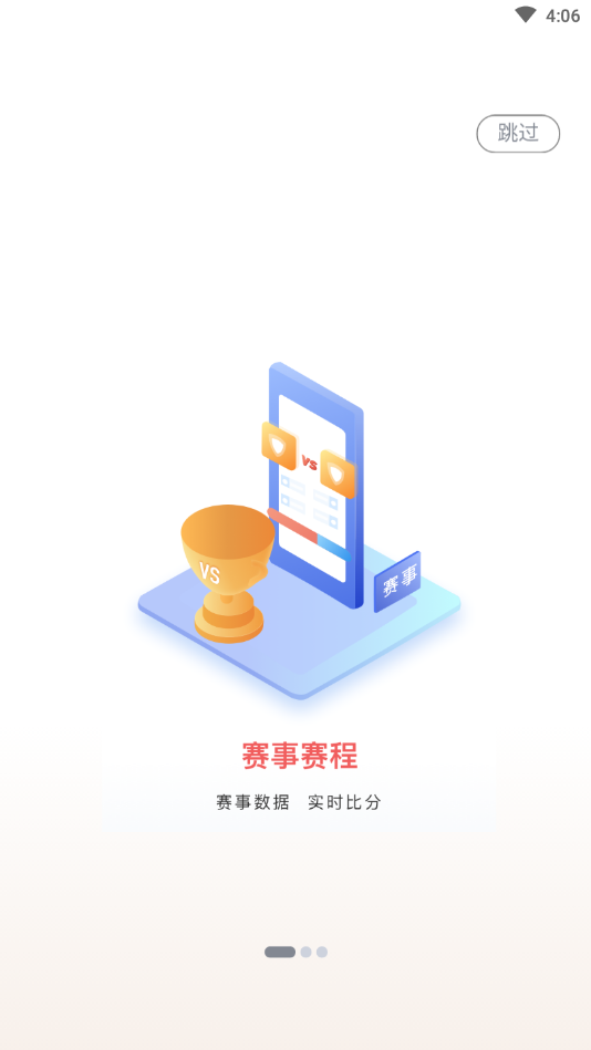 红象赛事app最新版