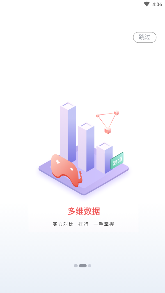 红象赛事app最新版