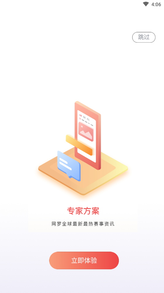 红象赛事app最新版