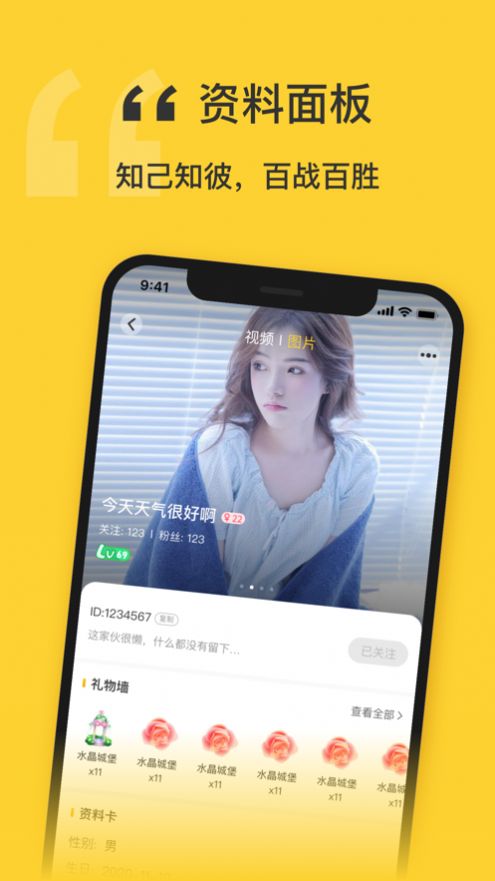 福星语音app手机版