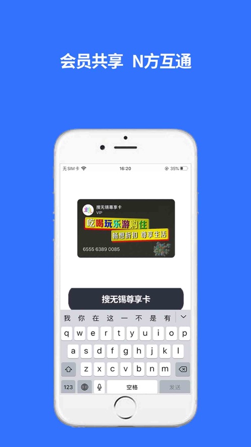 搜无锡app最新版