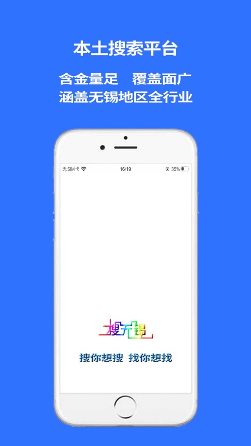 搜无锡app最新版